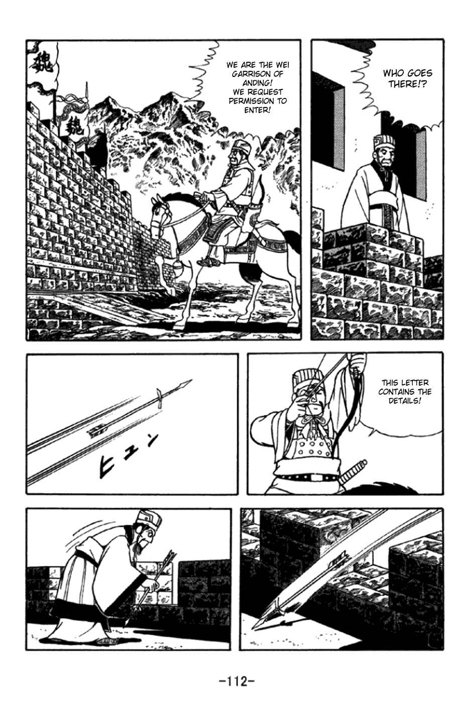 Page 16 Chapter 347 Sangokushi