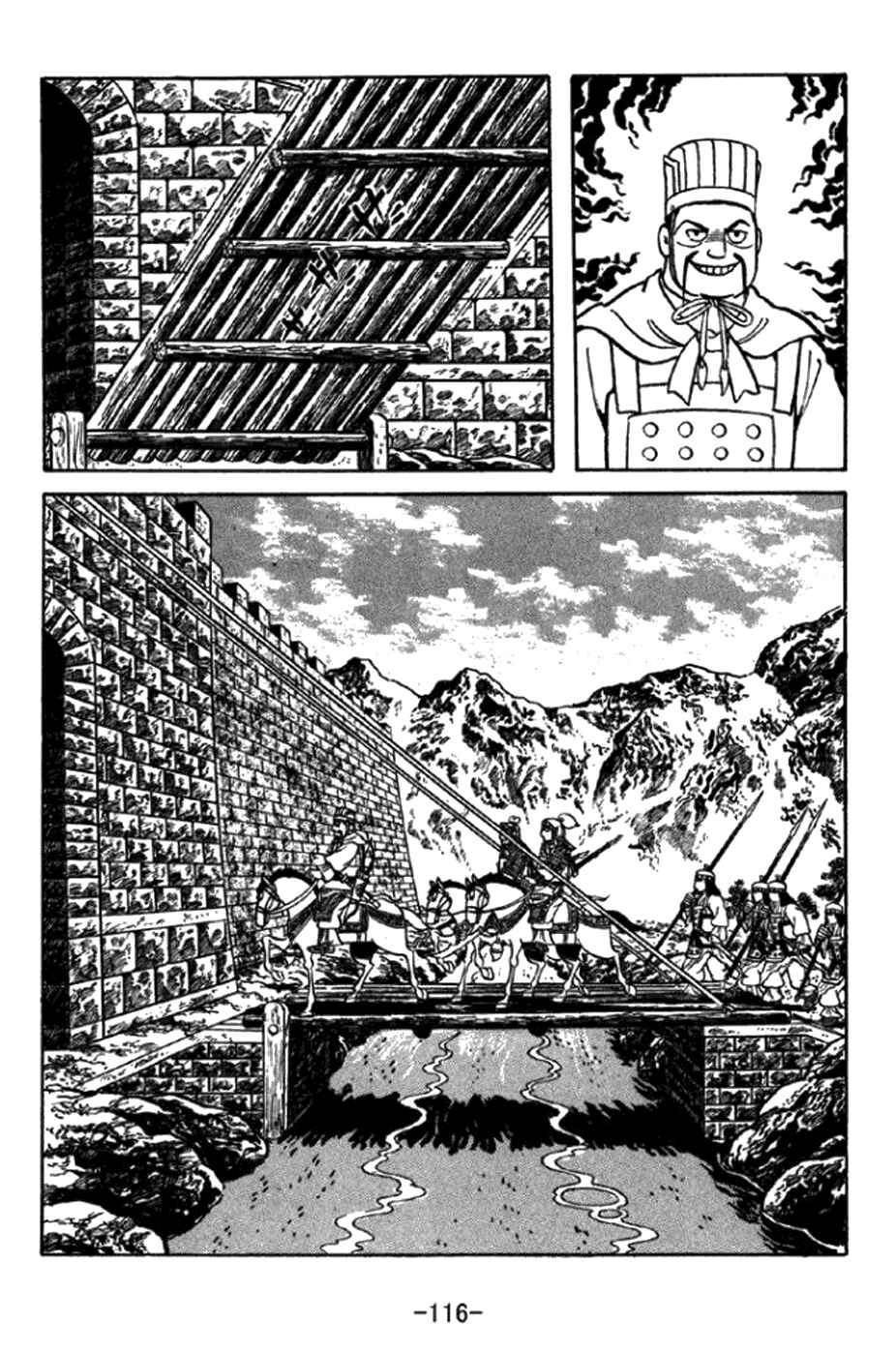 Page 20 Chapter 347 Sangokushi