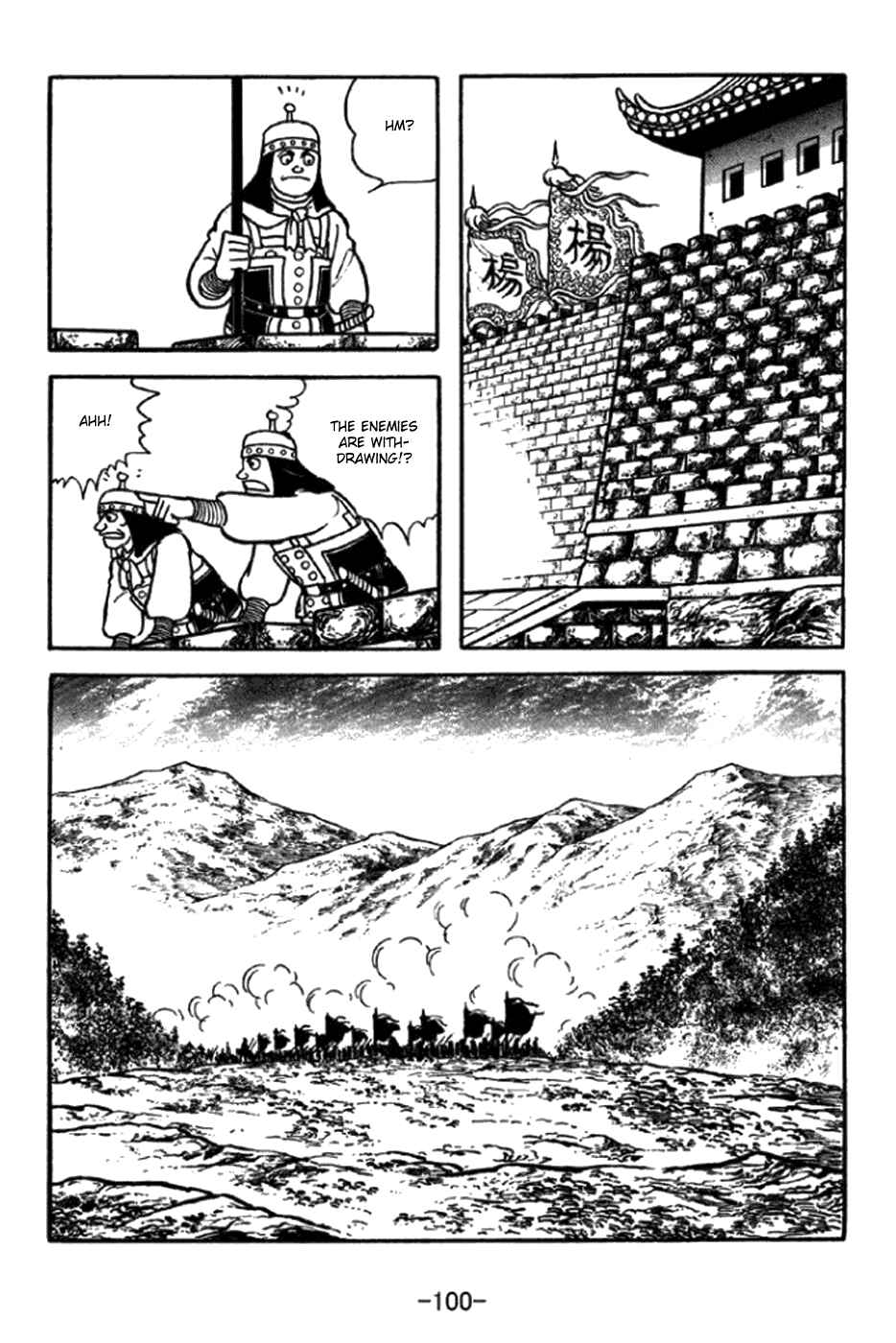 Page 4 Chapter 347 Sangokushi