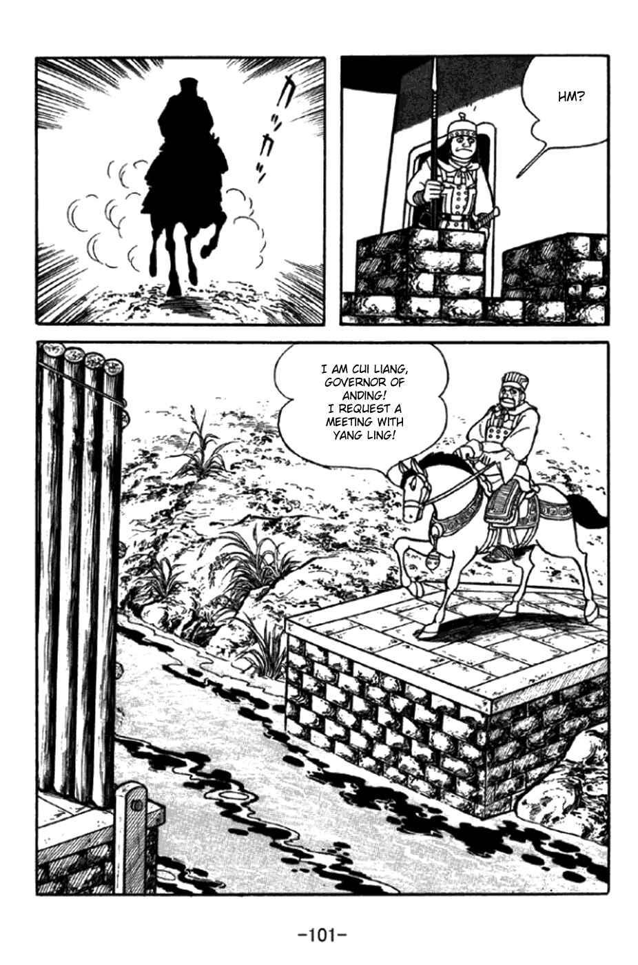 Page 5 Chapter 347 Sangokushi