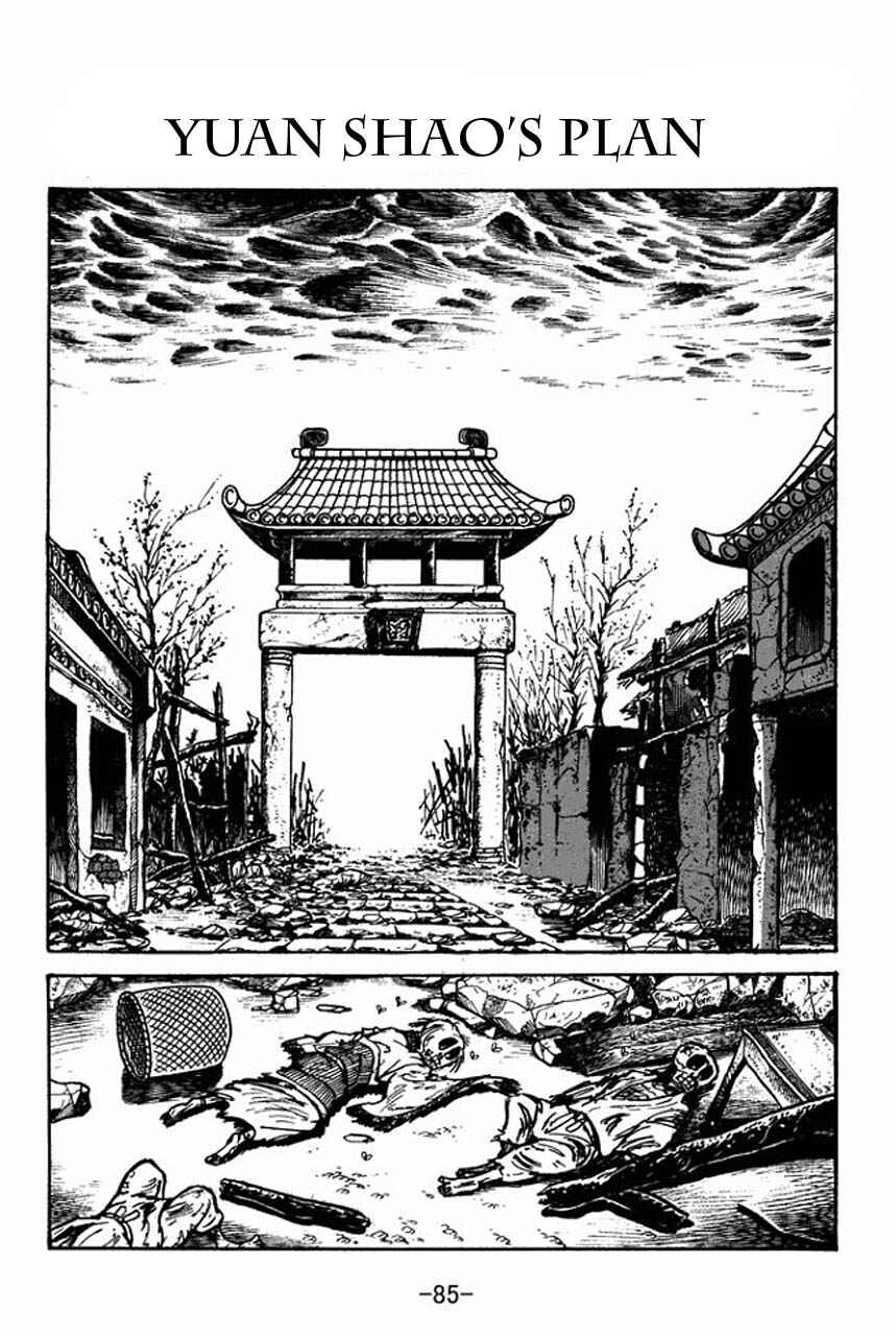 Page 1 Chapter 31 Sangokushi