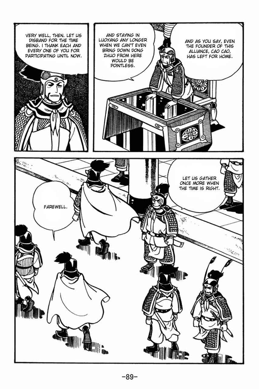 Page 5 Chapter 31 Sangokushi
