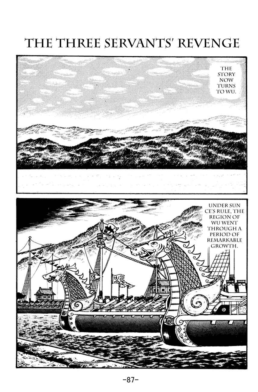 Page 1 Chapter 100 Sangokushi