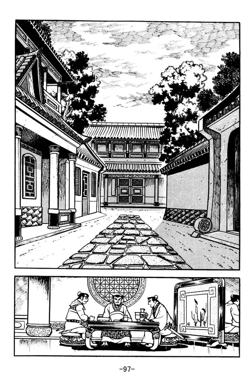 Page 11 Chapter 100 Sangokushi