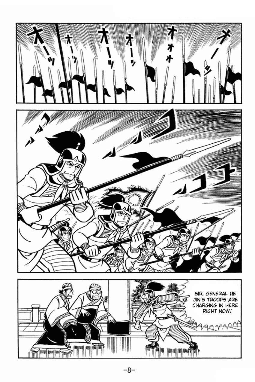 Page 6 Chapter 16 Sangokushi