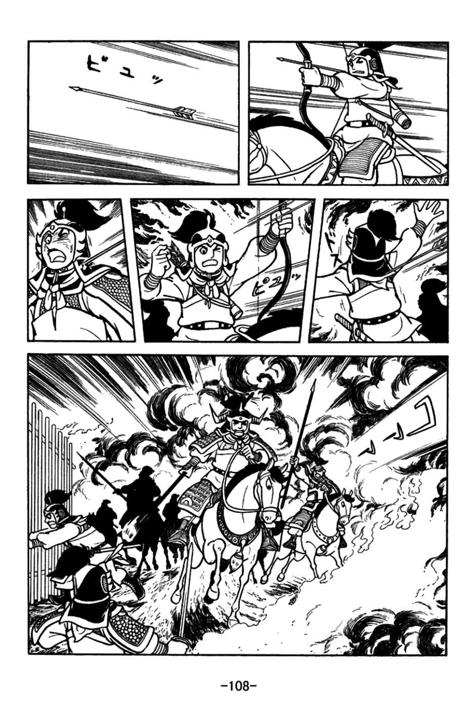 Page 3 Chapter 149 Sangokushi