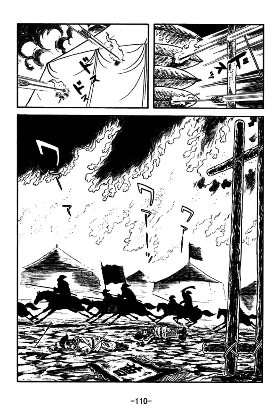 Page 5 Chapter 149 Sangokushi