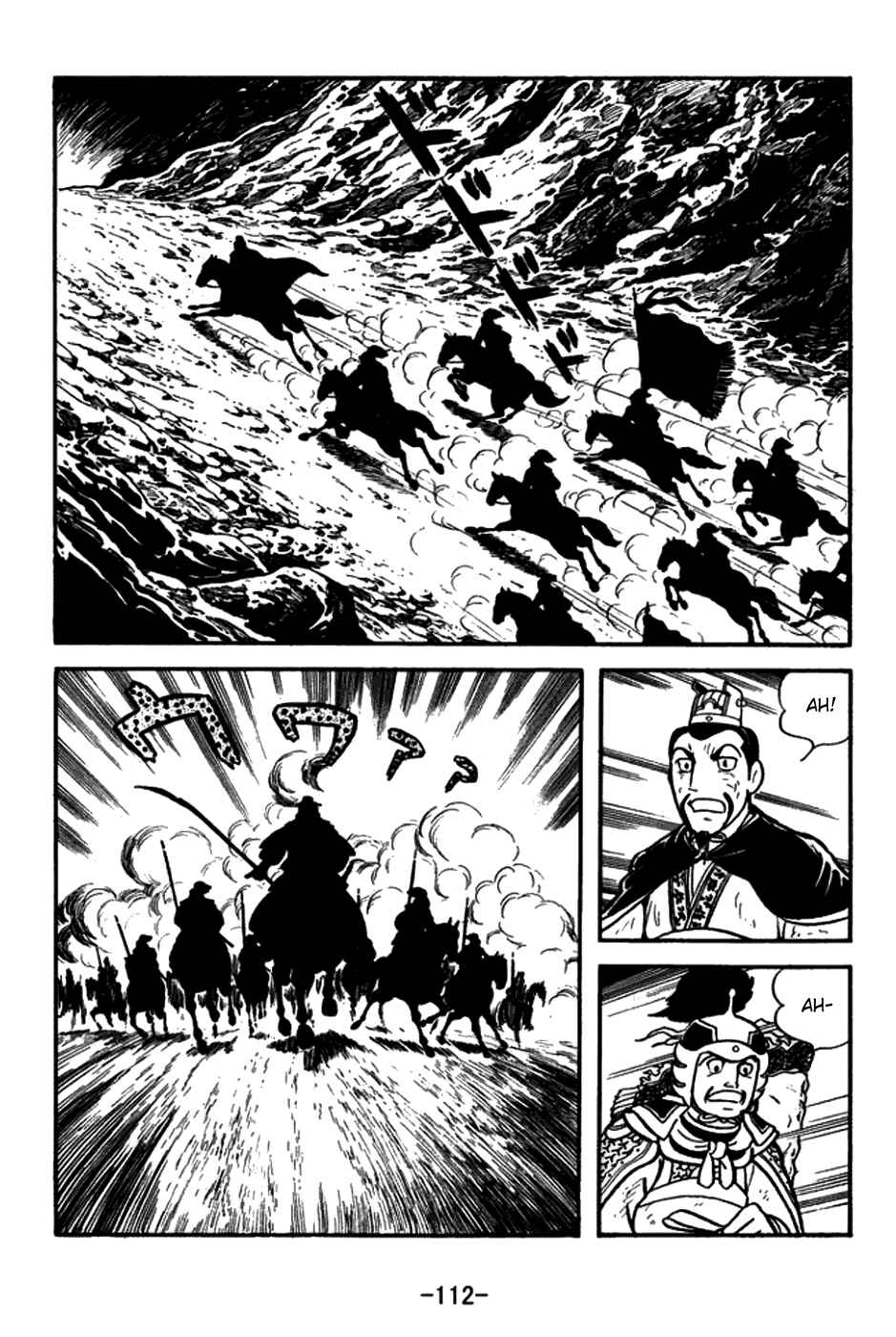 Page 7 Chapter 149 Sangokushi