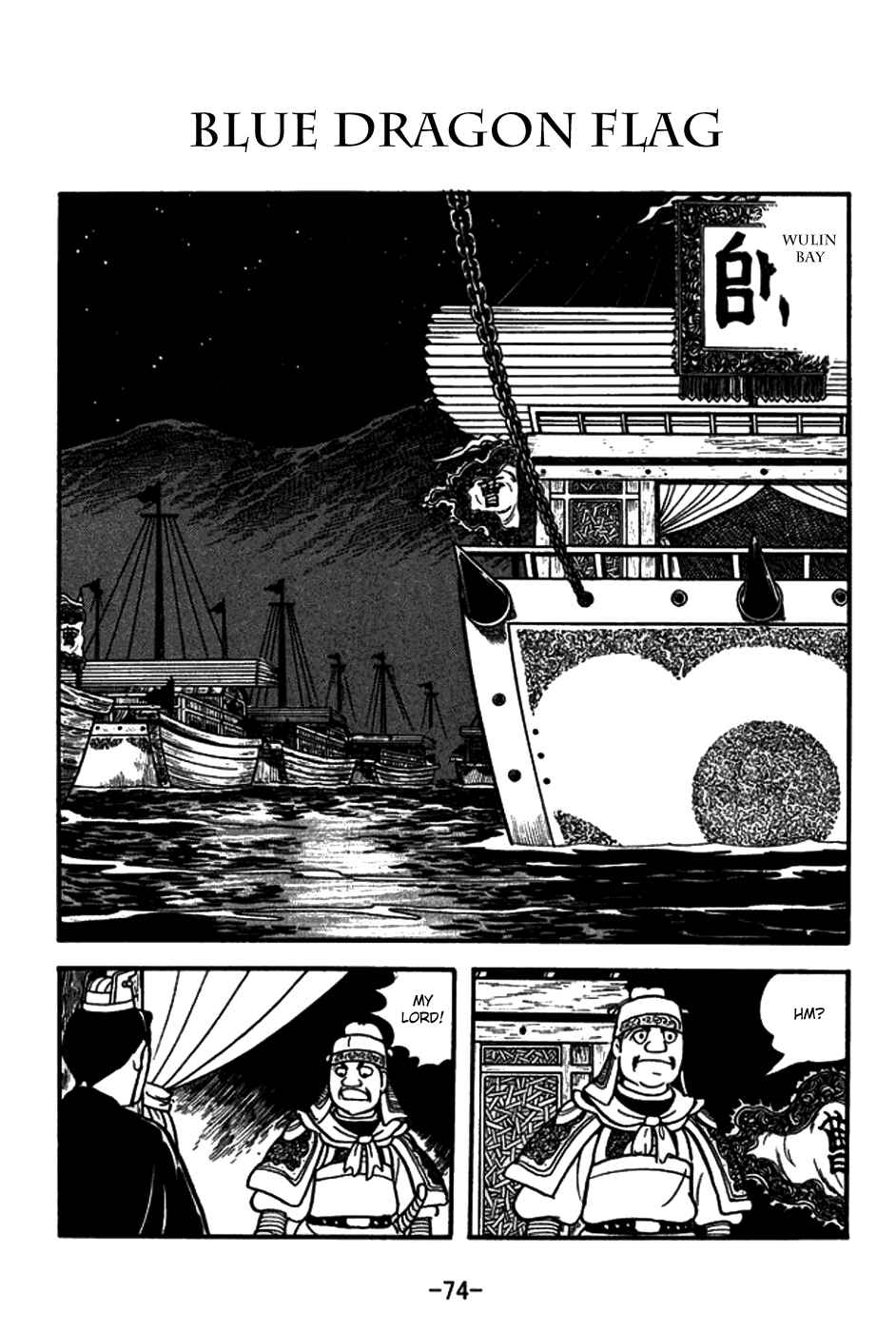 Page 1 Chapter 147 Sangokushi
