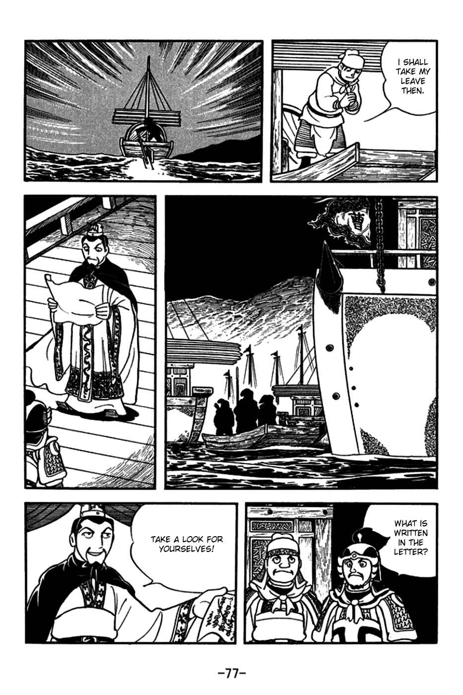 Page 4 Chapter 147 Sangokushi