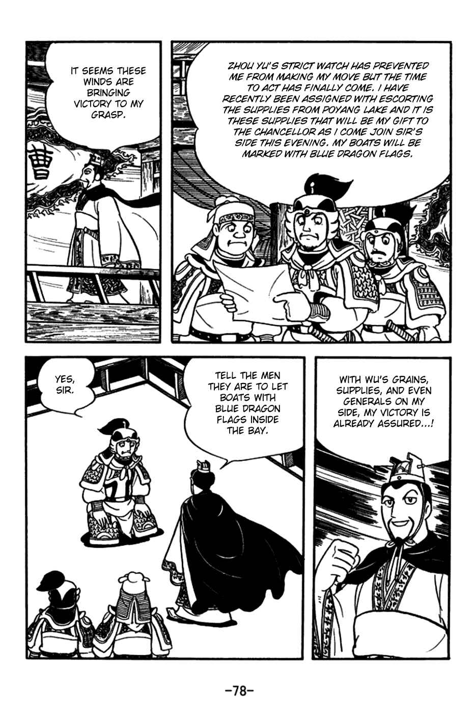 Page 5 Chapter 147 Sangokushi