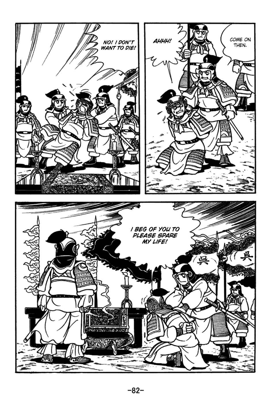 Page 9 Chapter 147 Sangokushi