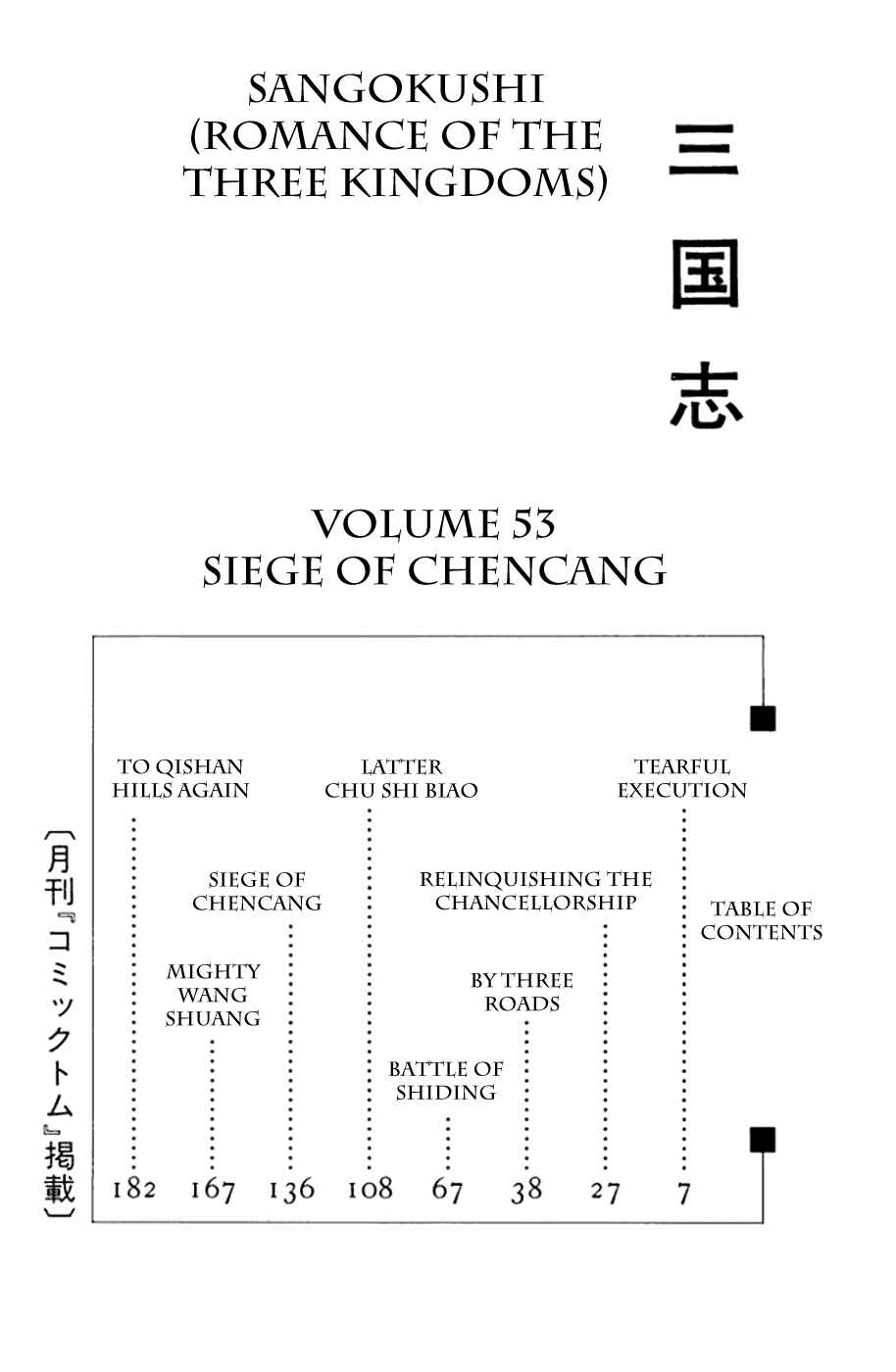 Page 12 Chapter 366 Sangokushi