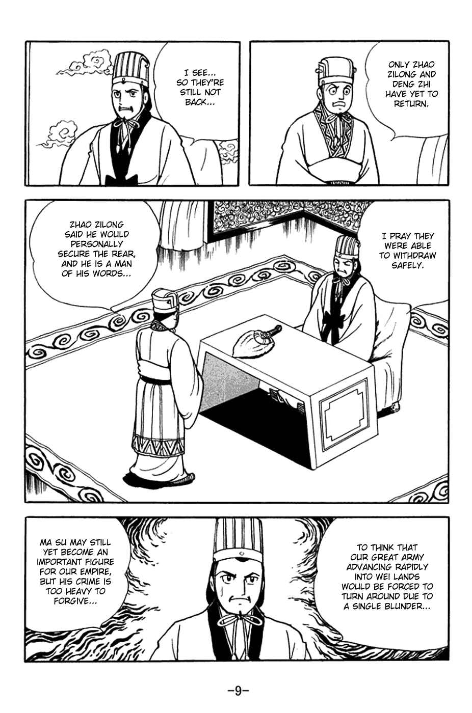 Page 15 Chapter 366 Sangokushi
