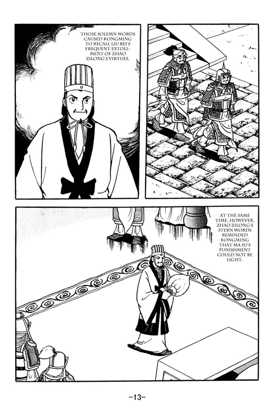 Page 19 Chapter 366 Sangokushi