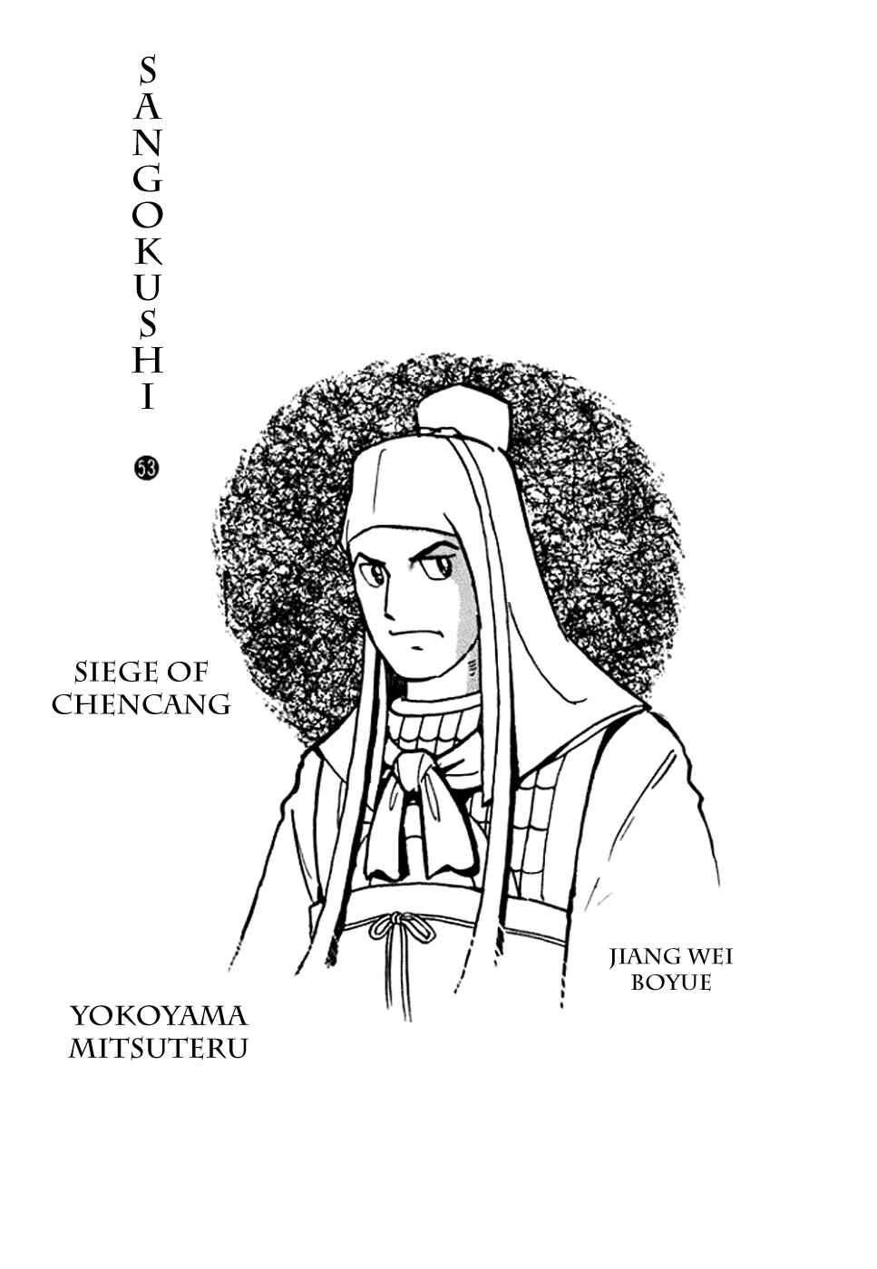 Page 2 Chapter 366 Sangokushi