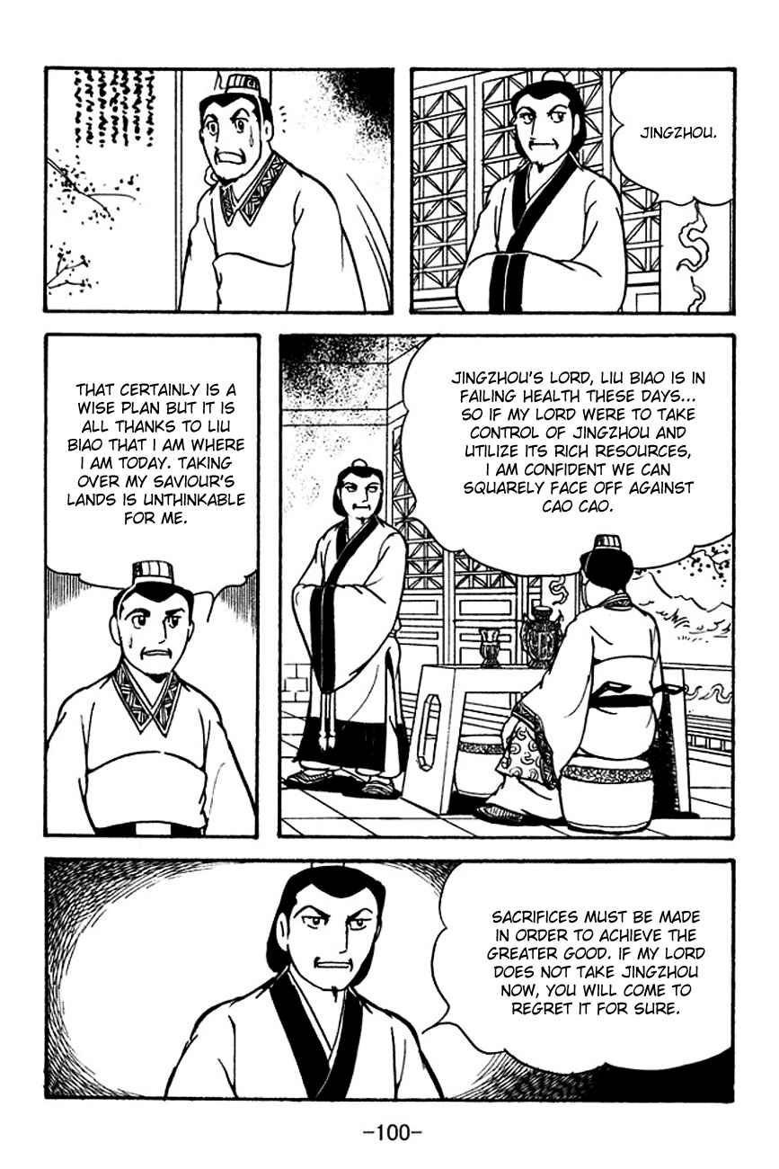 Page 15 Chapter 119 Sangokushi
