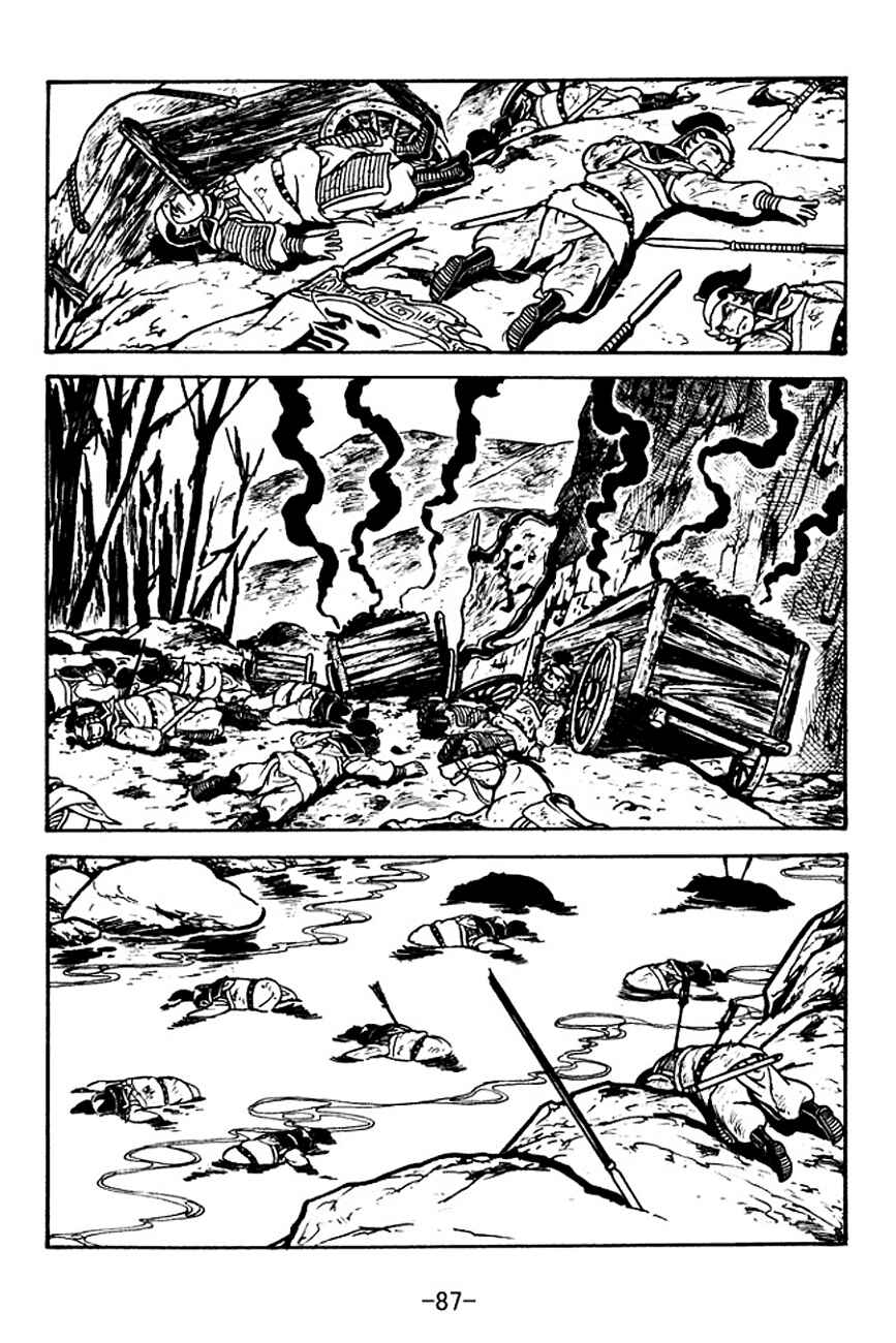 Page 2 Chapter 119 Sangokushi