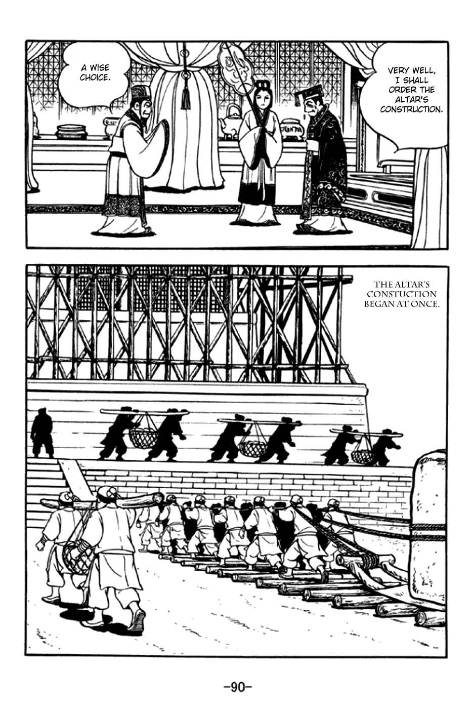 Page 27 Chapter 291 Sangokushi