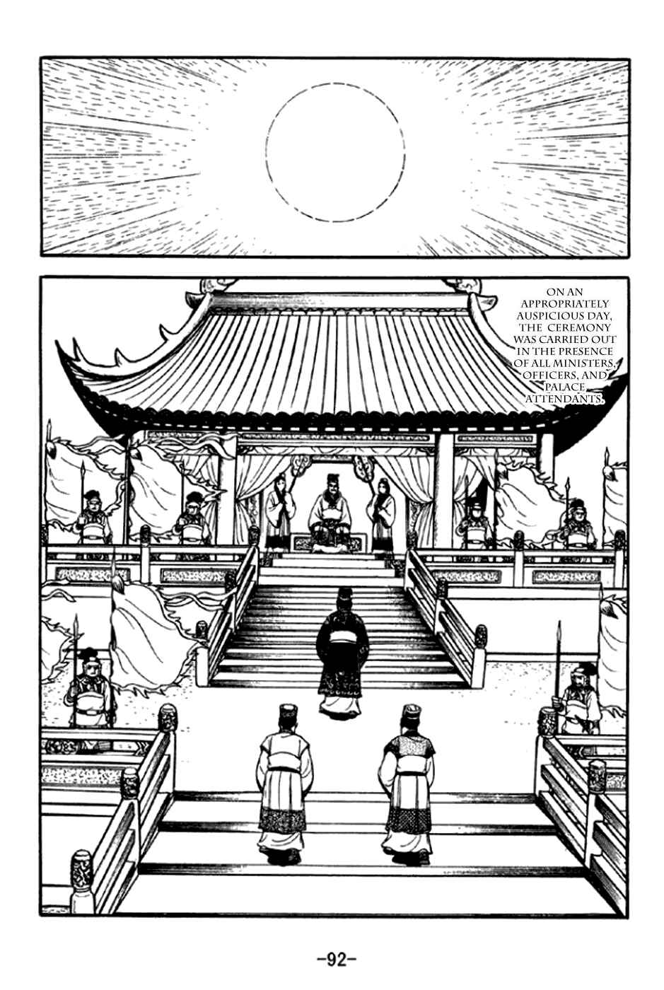 Page 29 Chapter 291 Sangokushi