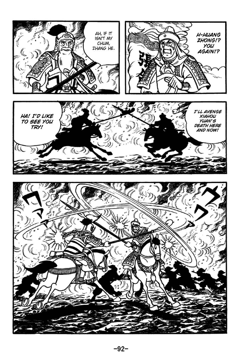 Page 15 Chapter 253 Sangokushi