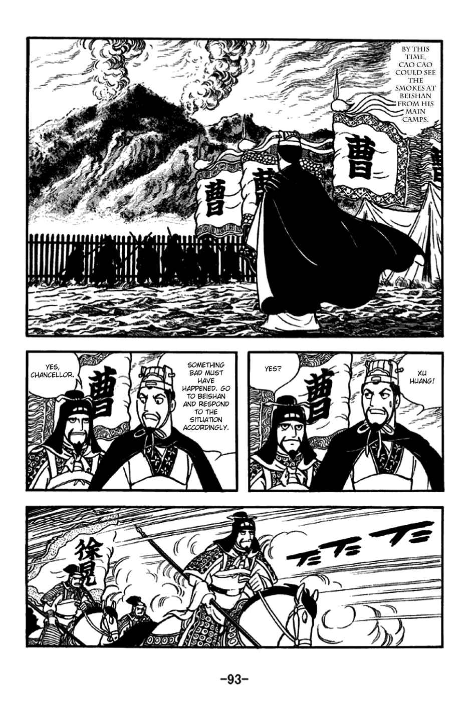 Page 16 Chapter 253 Sangokushi