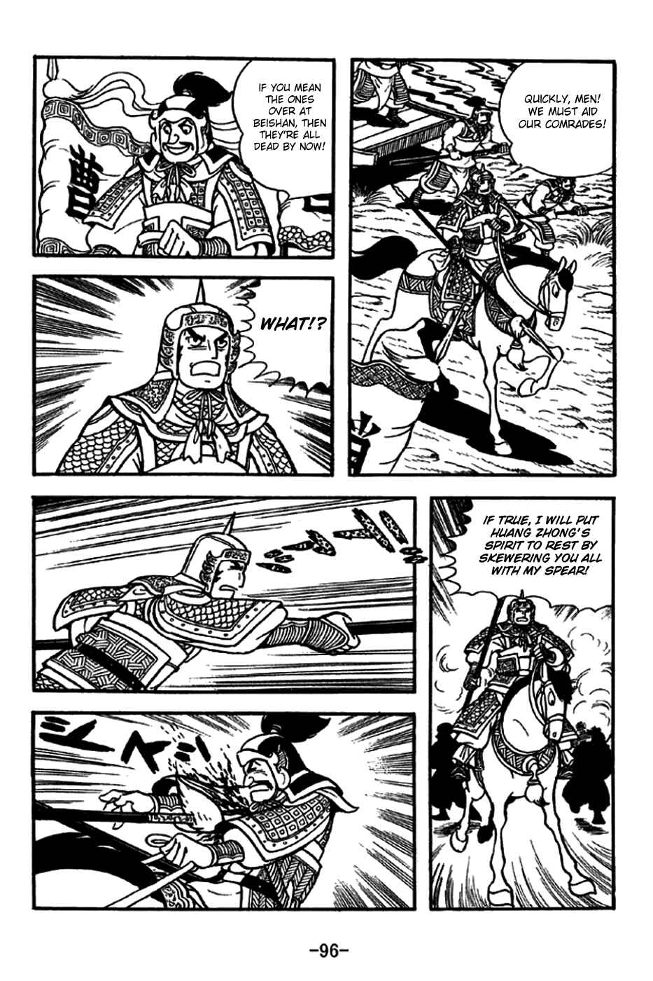 Page 19 Chapter 253 Sangokushi