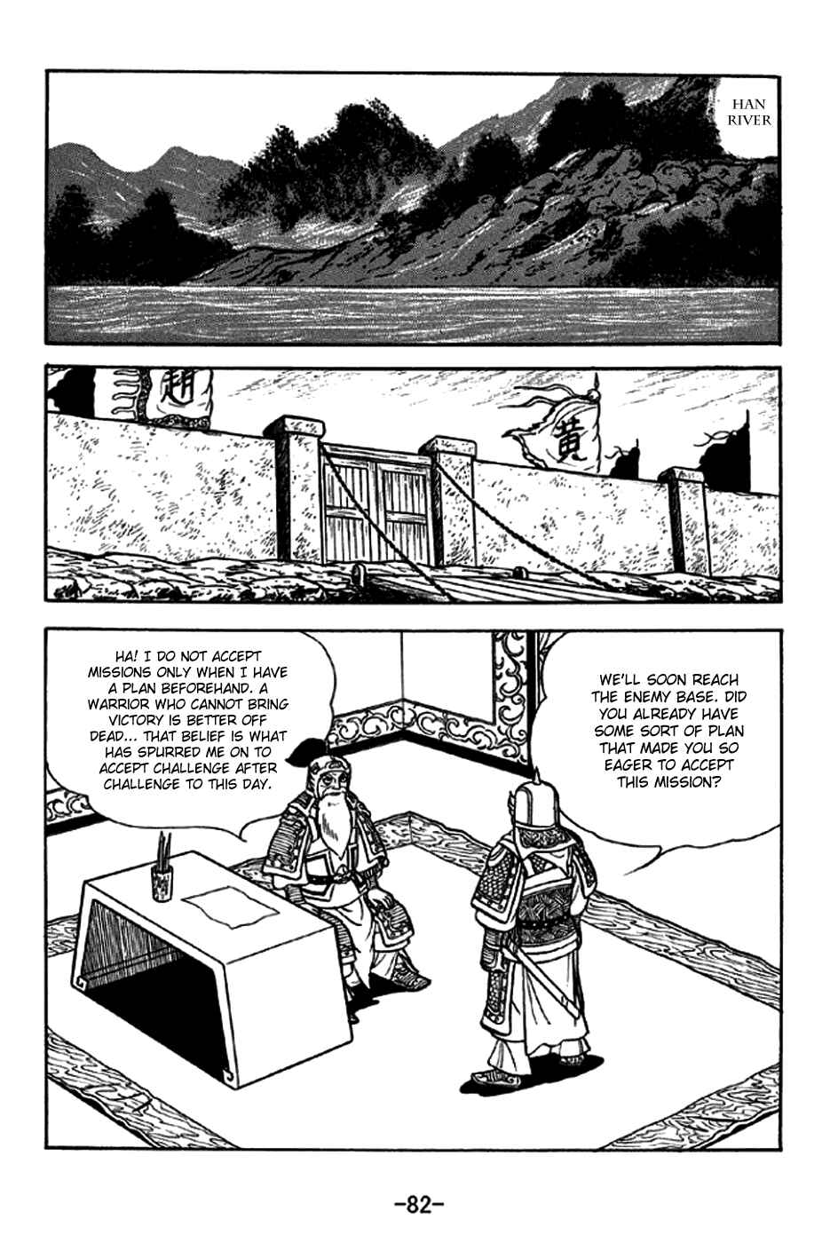 Page 5 Chapter 253 Sangokushi