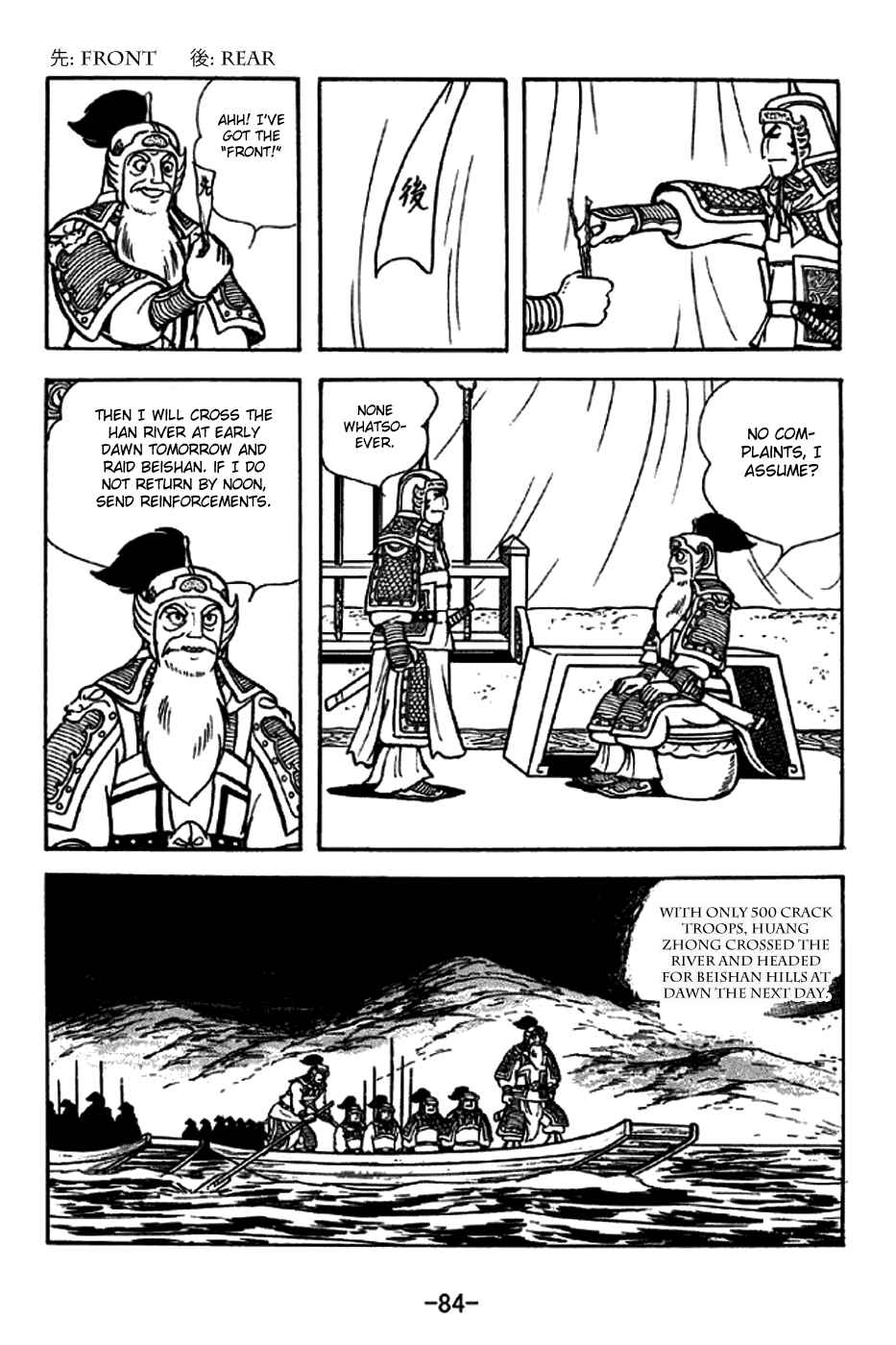 Page 7 Chapter 253 Sangokushi