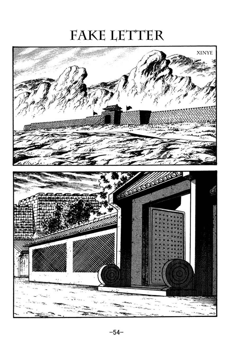 Page 1 Chapter 110 Sangokushi