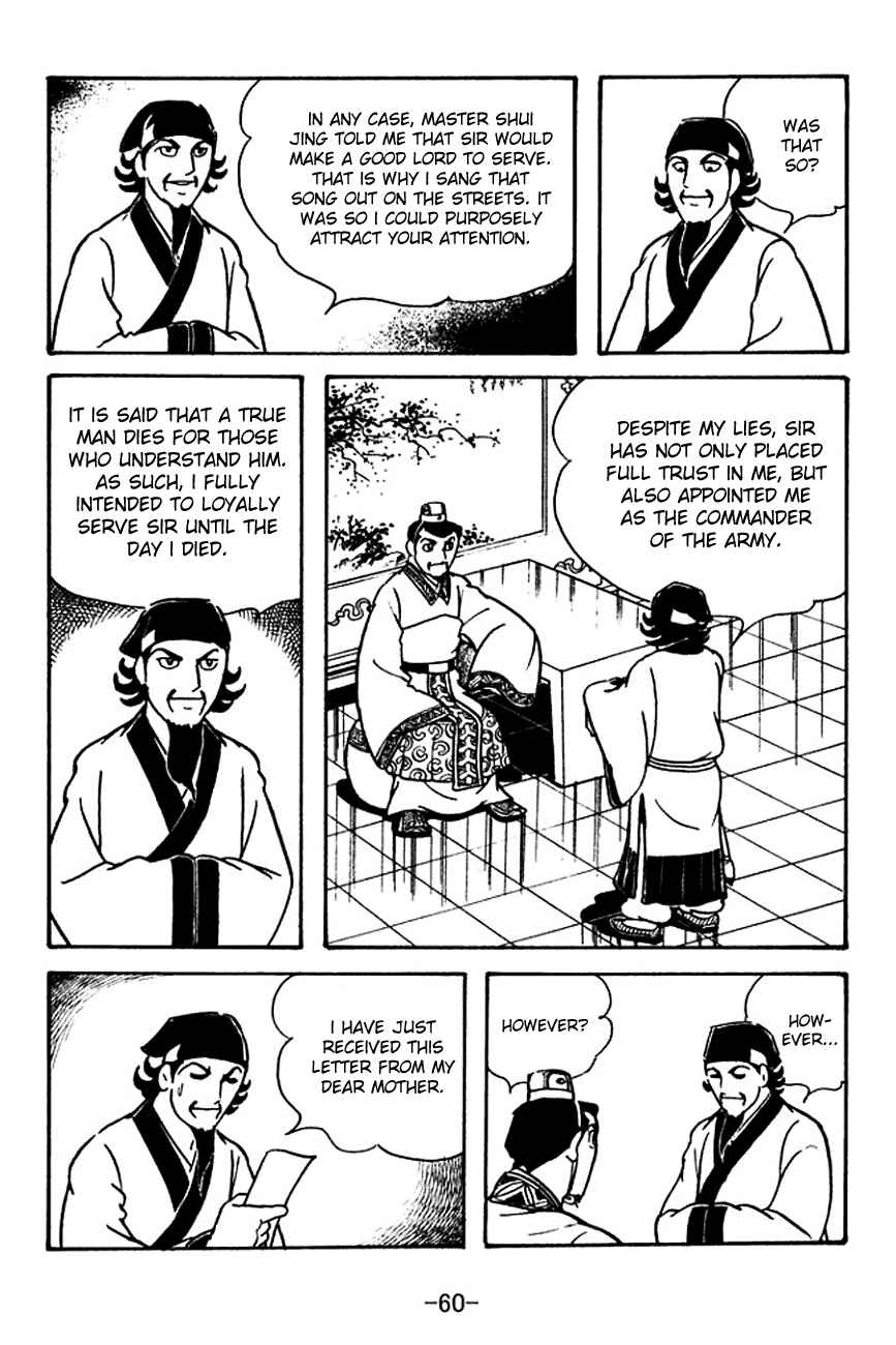 Page 7 Chapter 110 Sangokushi