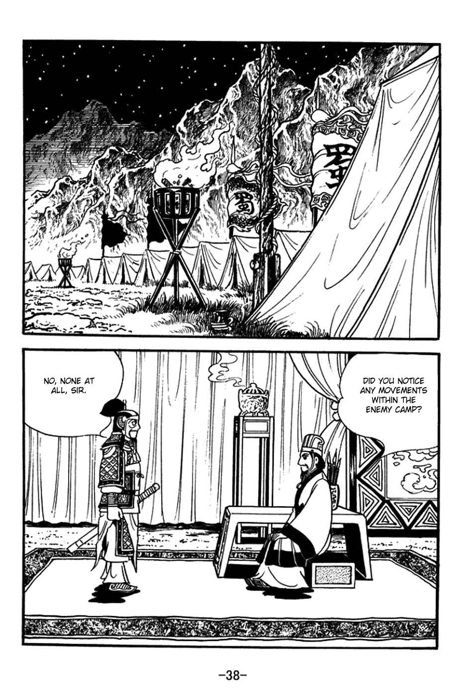 Page 14 Chapter 393 Sangokushi