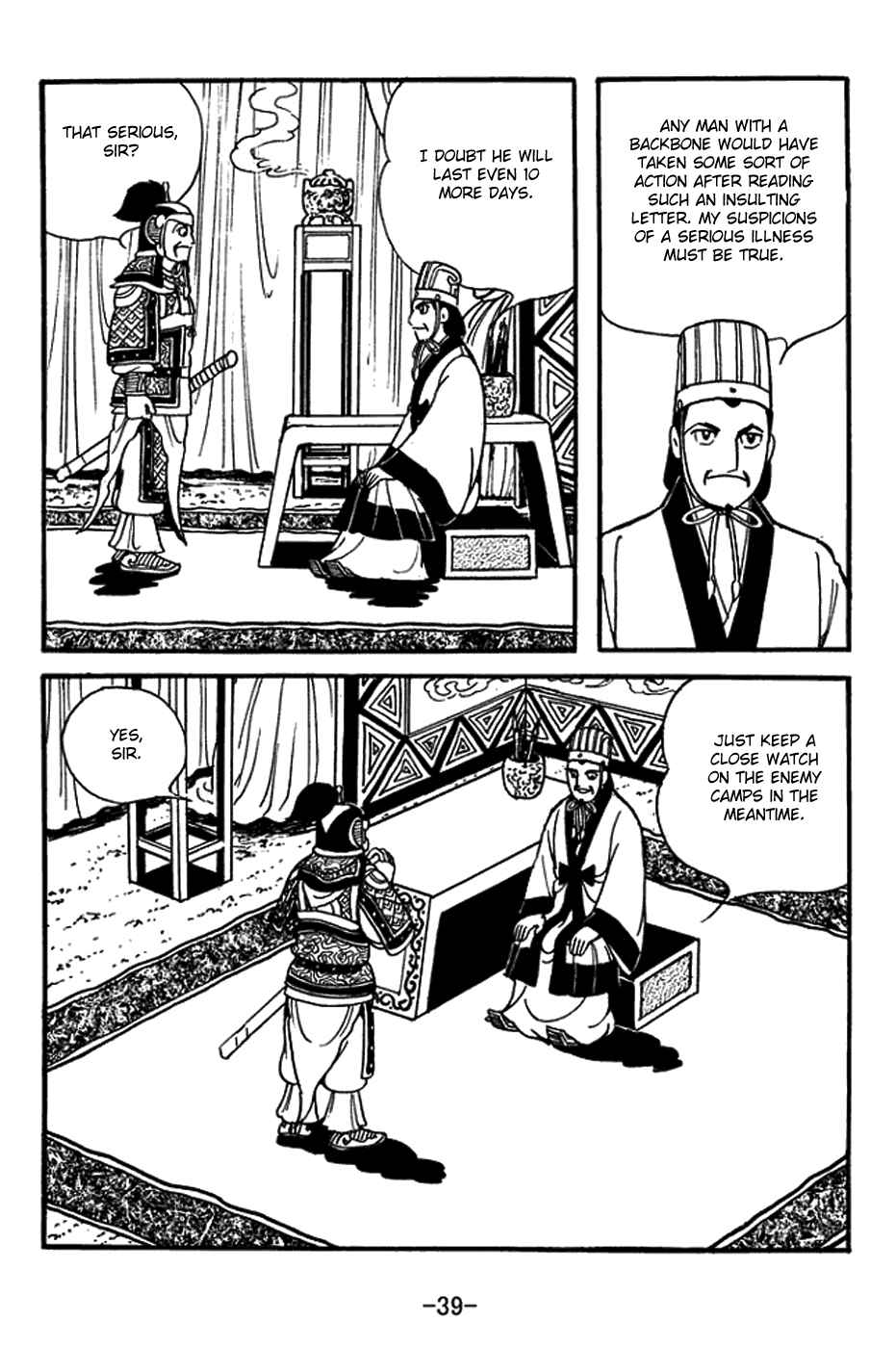 Page 15 Chapter 393 Sangokushi