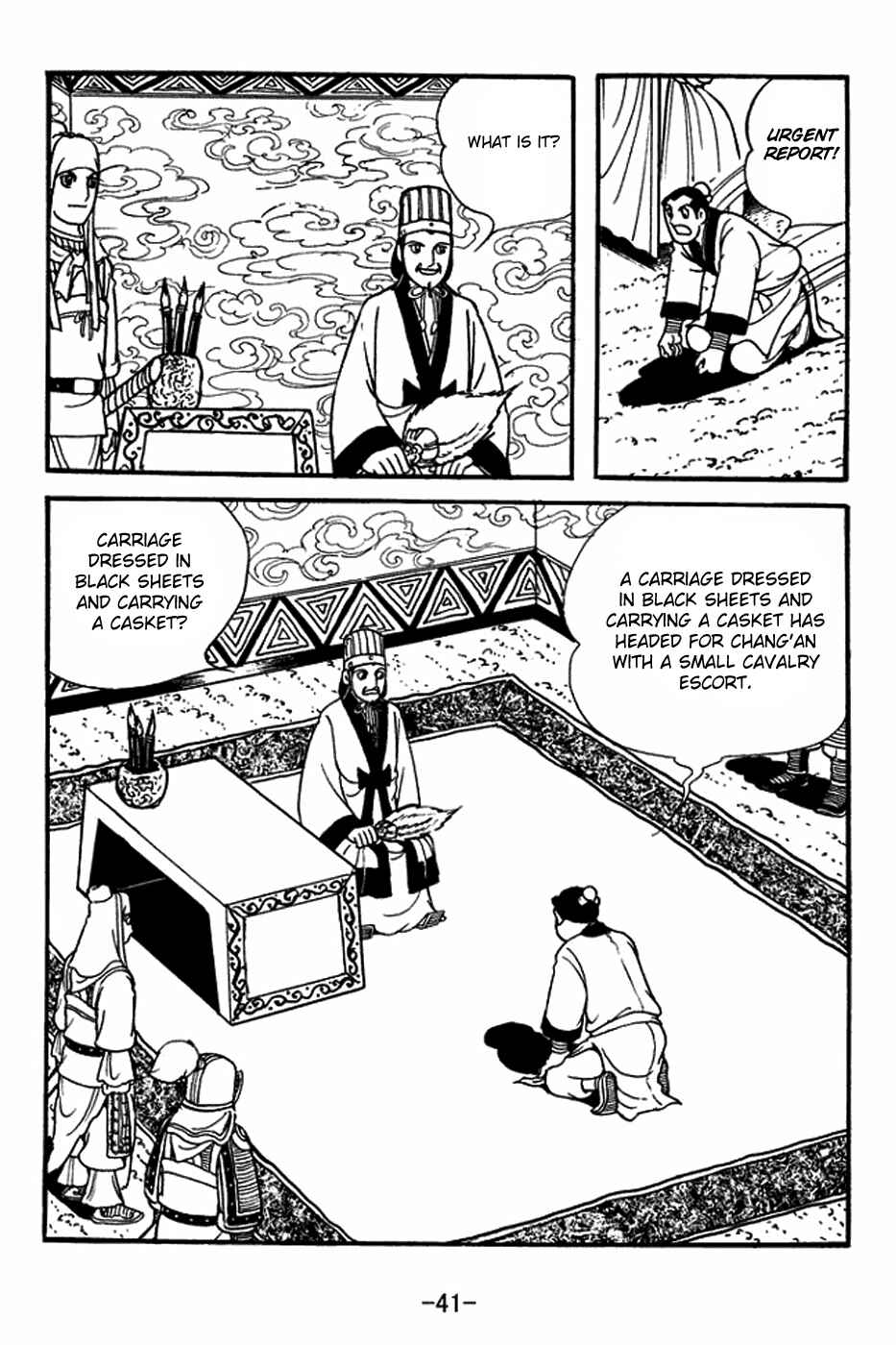 Page 17 Chapter 393 Sangokushi
