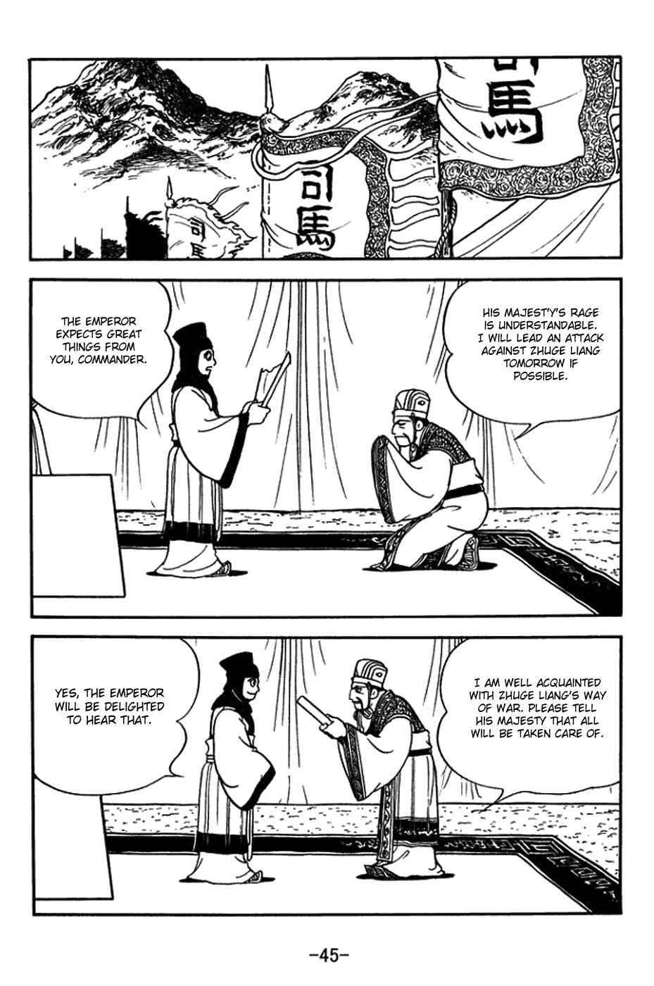 Page 21 Chapter 393 Sangokushi