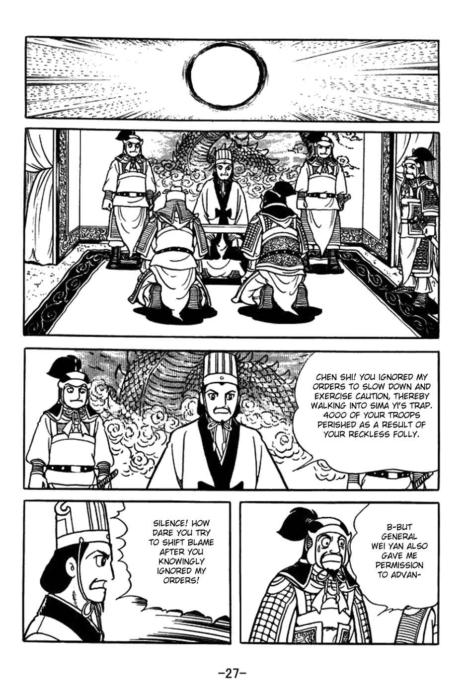 Page 3 Chapter 393 Sangokushi