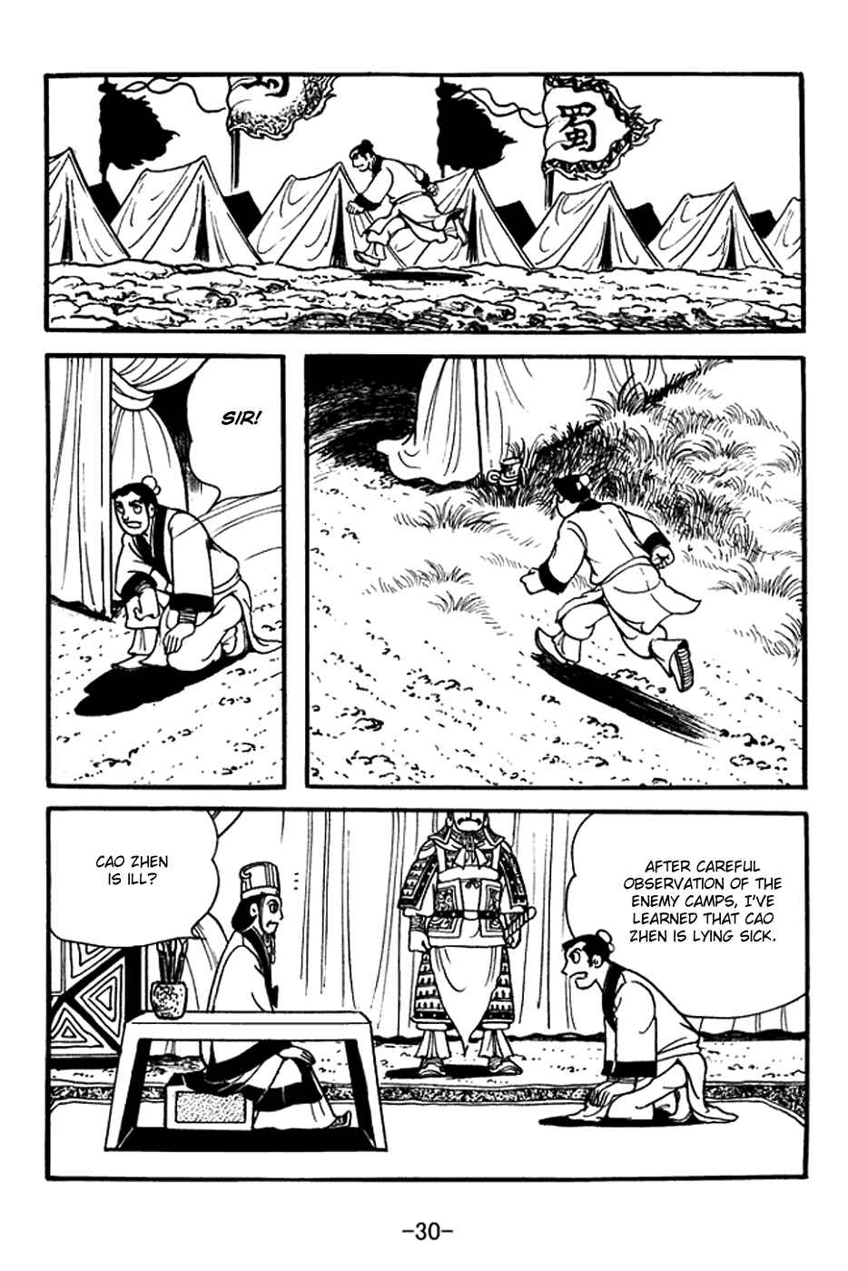 Page 6 Chapter 393 Sangokushi