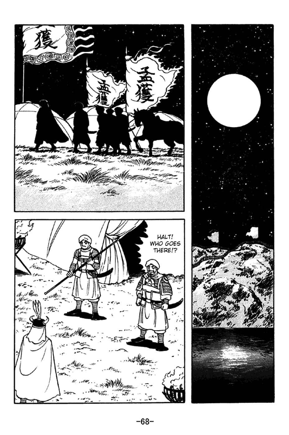 Page 24 Chapter 321 Sangokushi