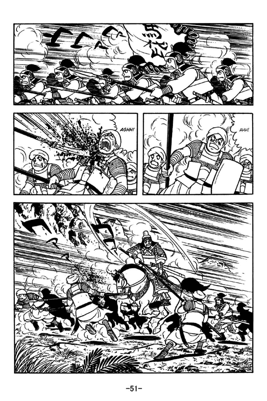 Page 7 Chapter 321 Sangokushi