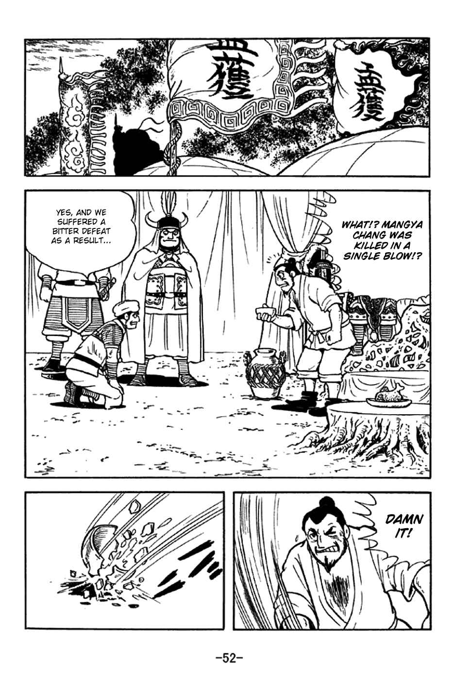 Page 8 Chapter 321 Sangokushi