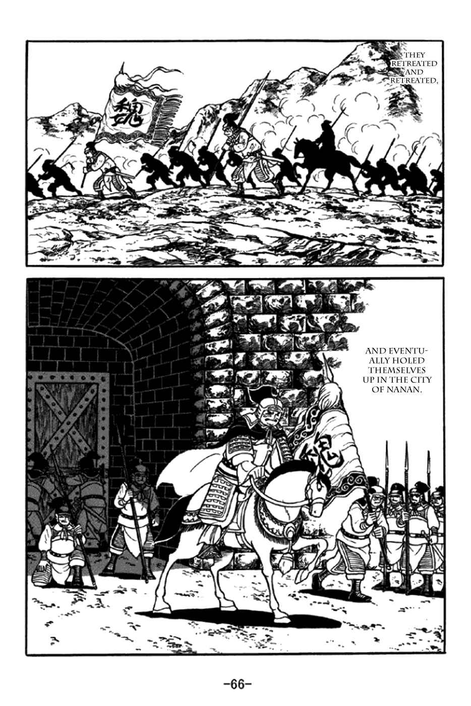 Page 12 Chapter 345 Sangokushi
