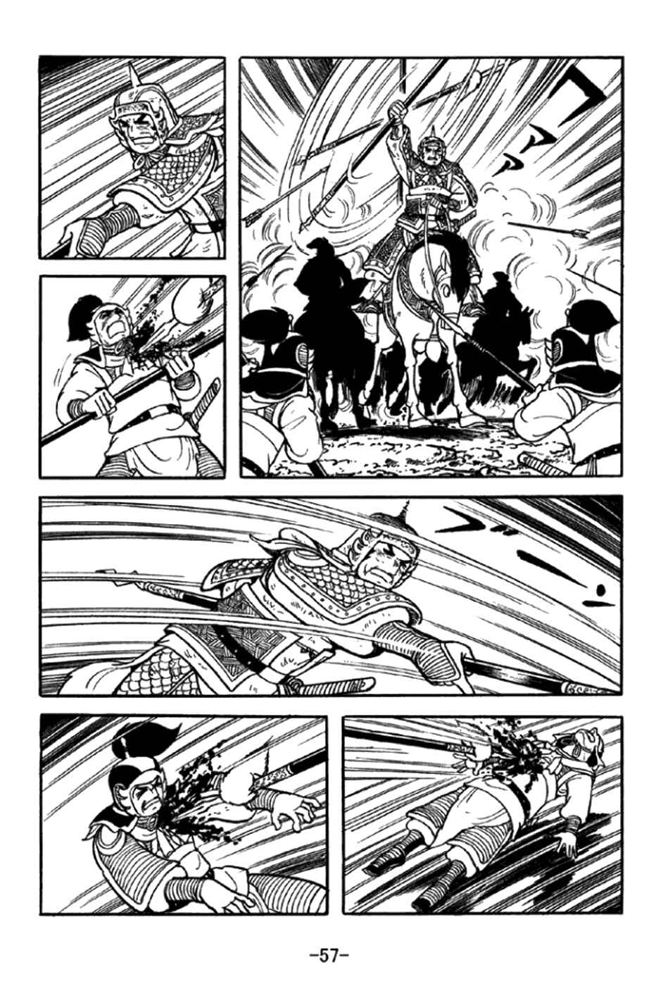 Page 3 Chapter 345 Sangokushi