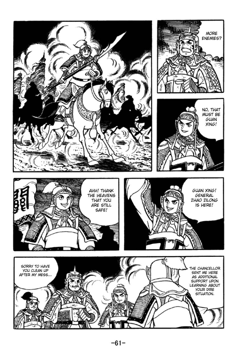 Page 7 Chapter 345 Sangokushi
