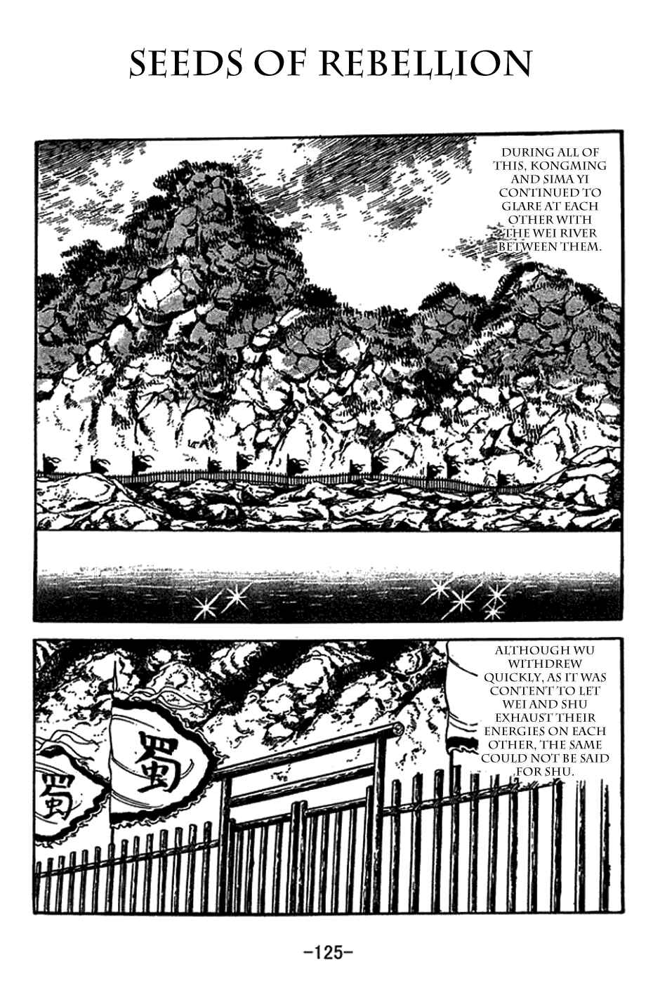 Page 1 Chapter 415 Sangokushi
