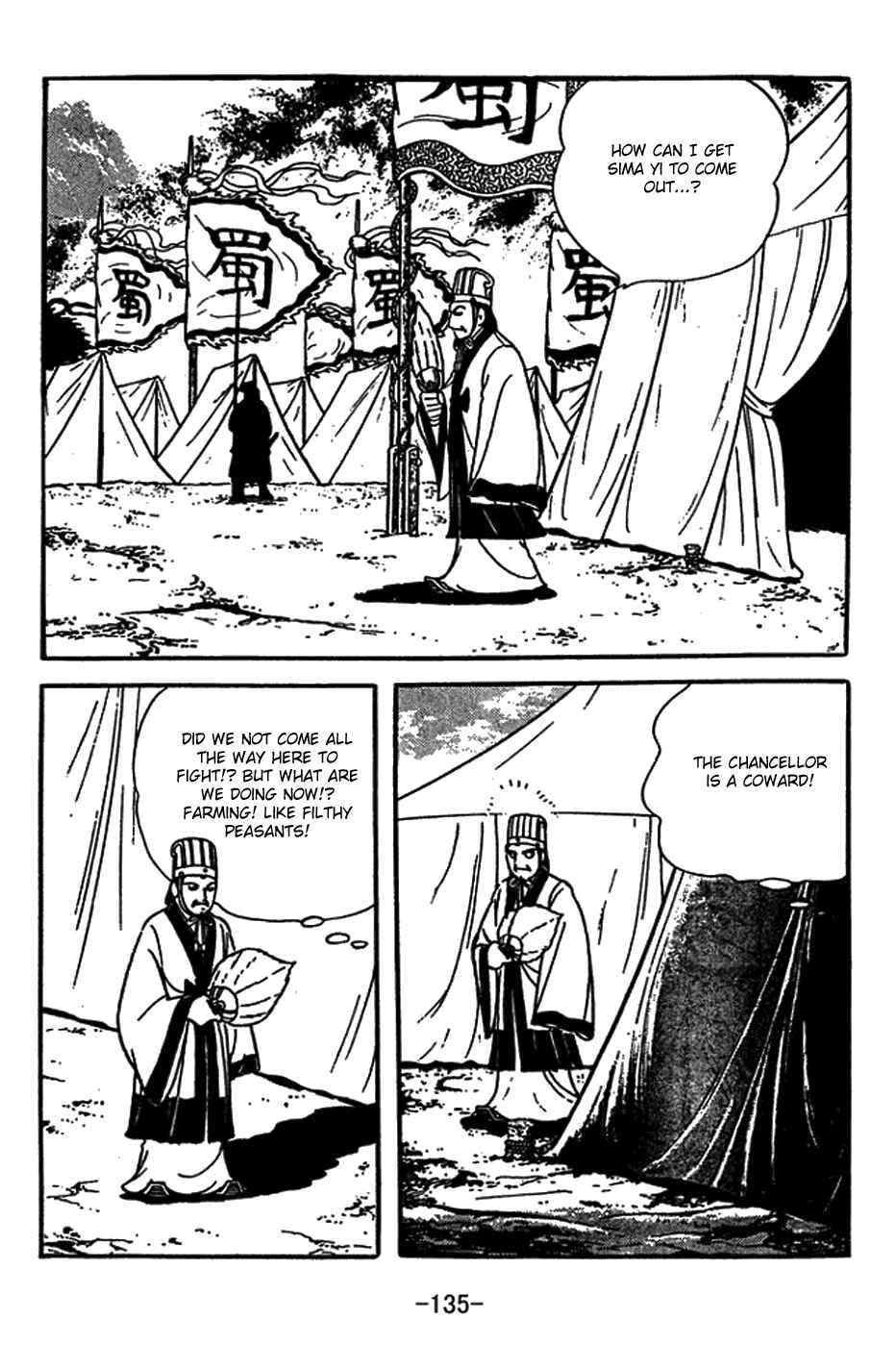 Page 11 Chapter 415 Sangokushi