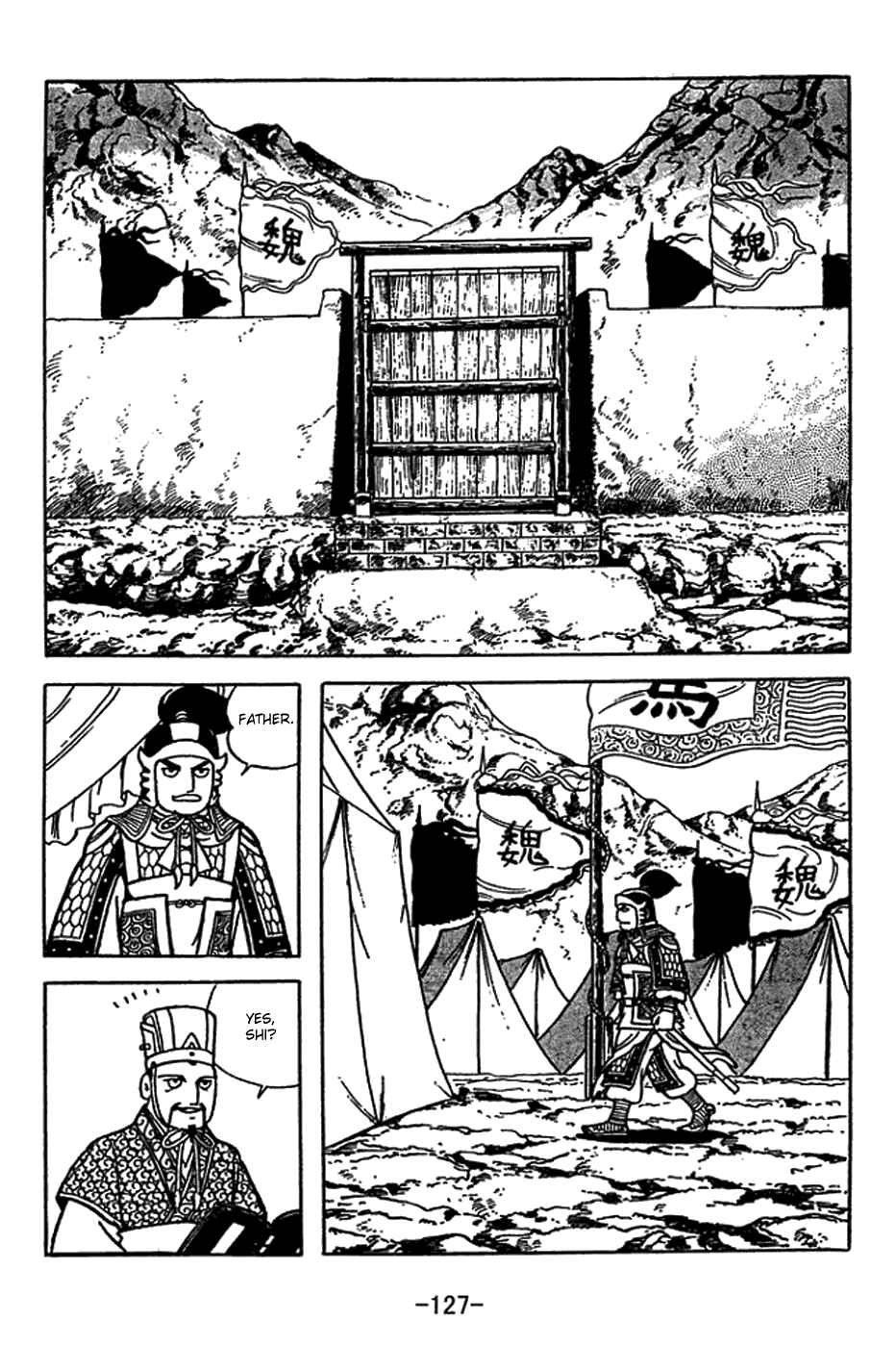 Page 3 Chapter 415 Sangokushi