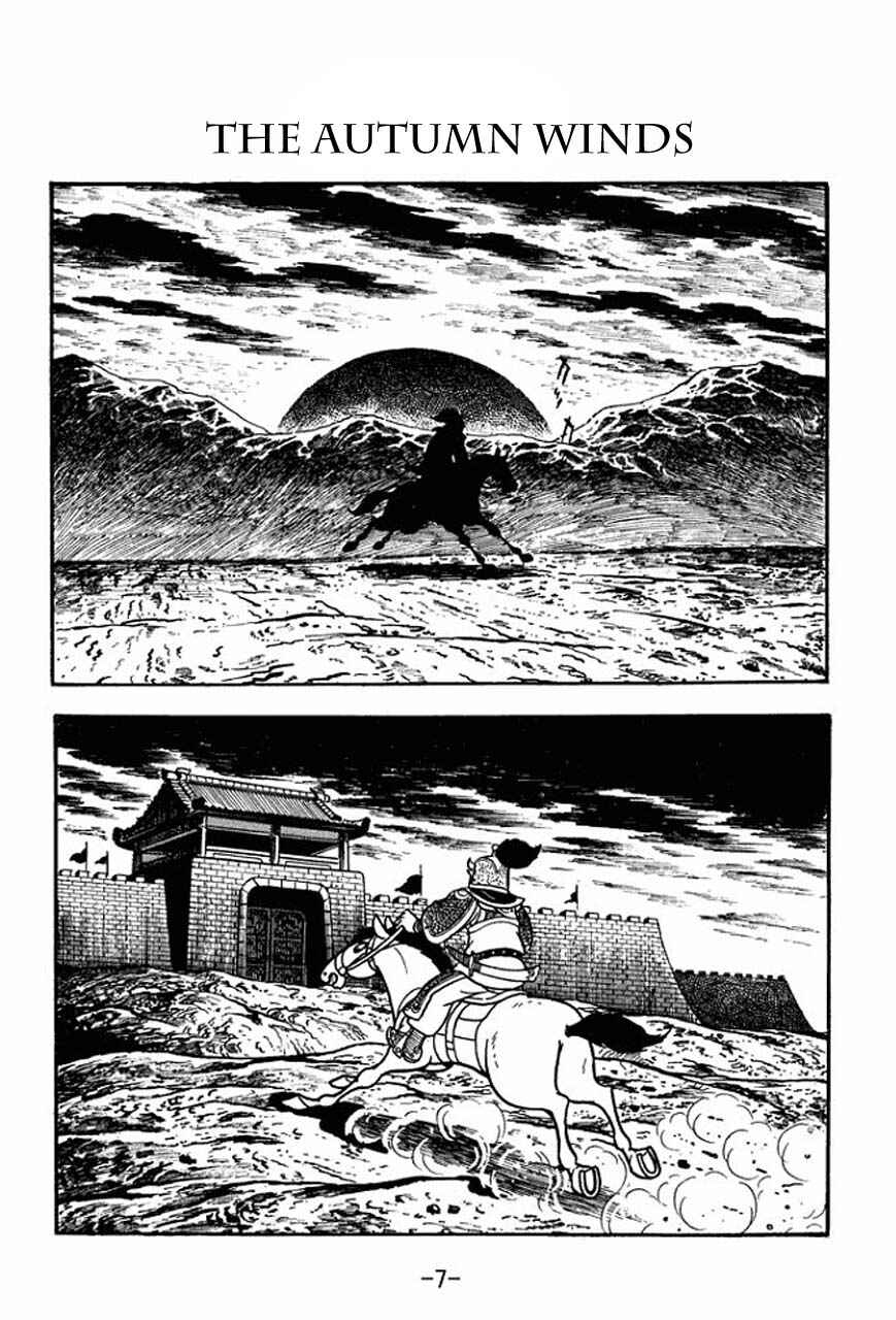 Page 11 Chapter 73 Sangokushi
