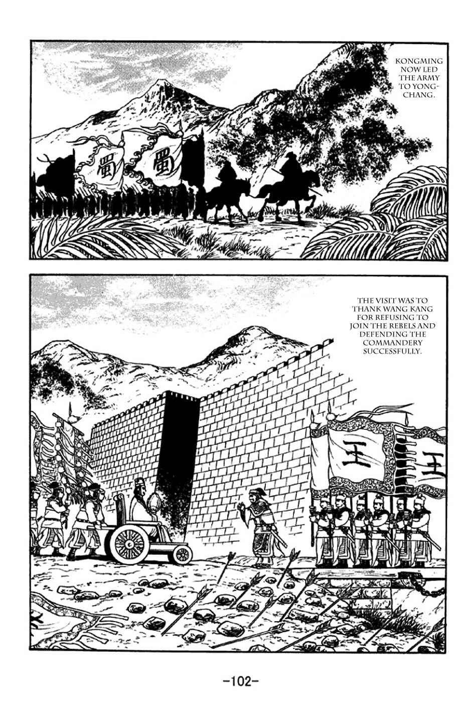 Page 16 Chapter 314 Sangokushi