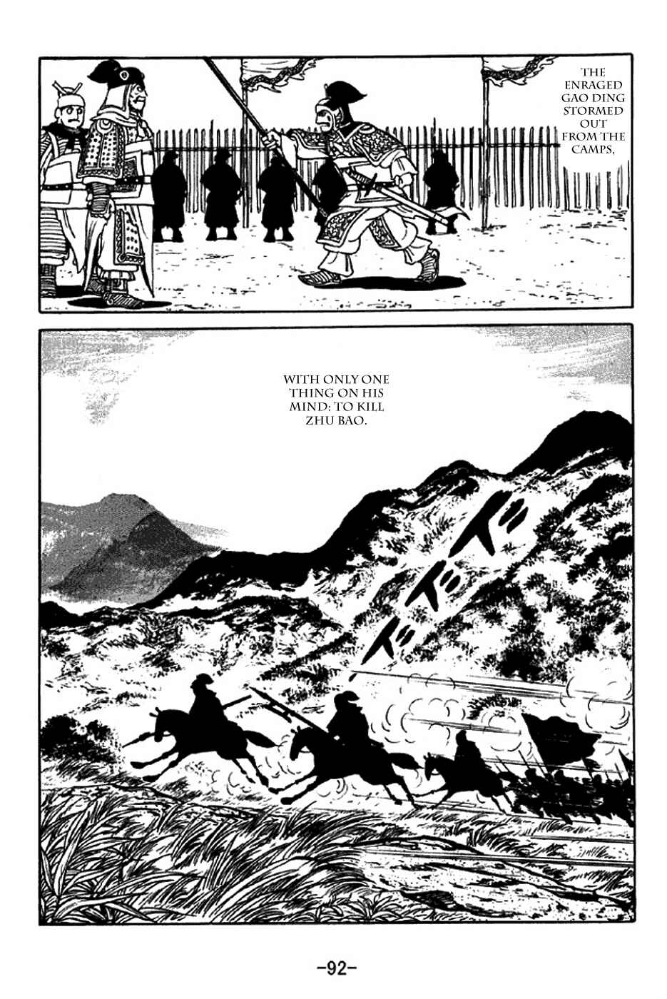 Page 6 Chapter 314 Sangokushi
