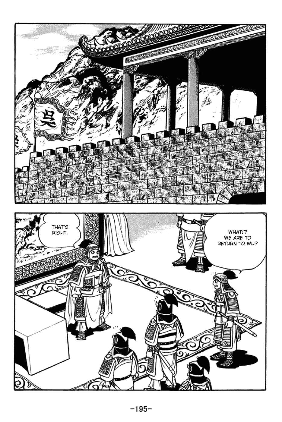 Page 26 Chapter 304 Sangokushi